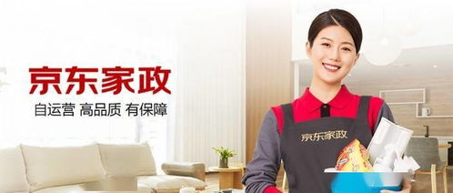 細致入微 帶來百分百好評 京東家政一周年好服務(wù)再升級